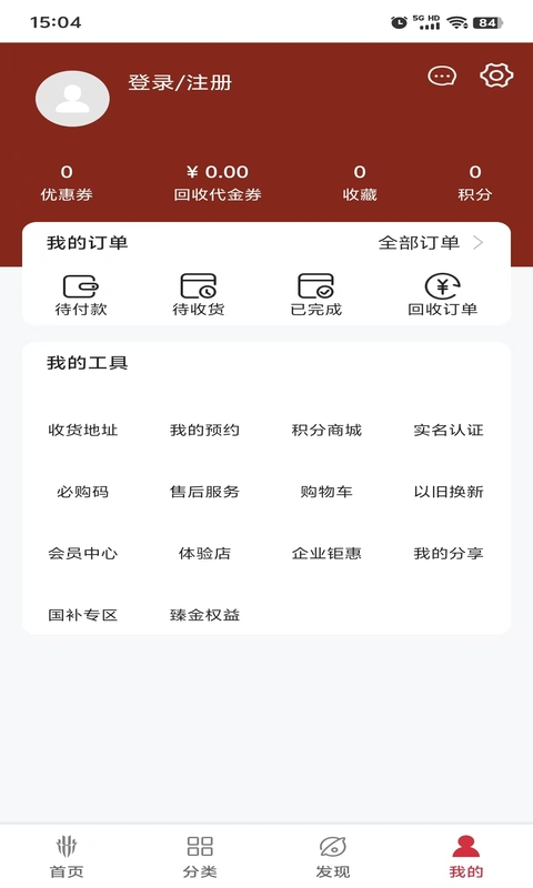 红魔商城app