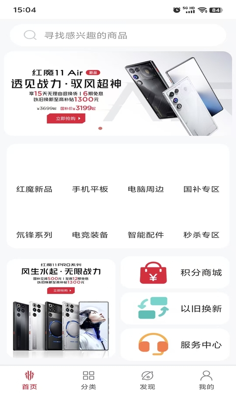 红魔商城app