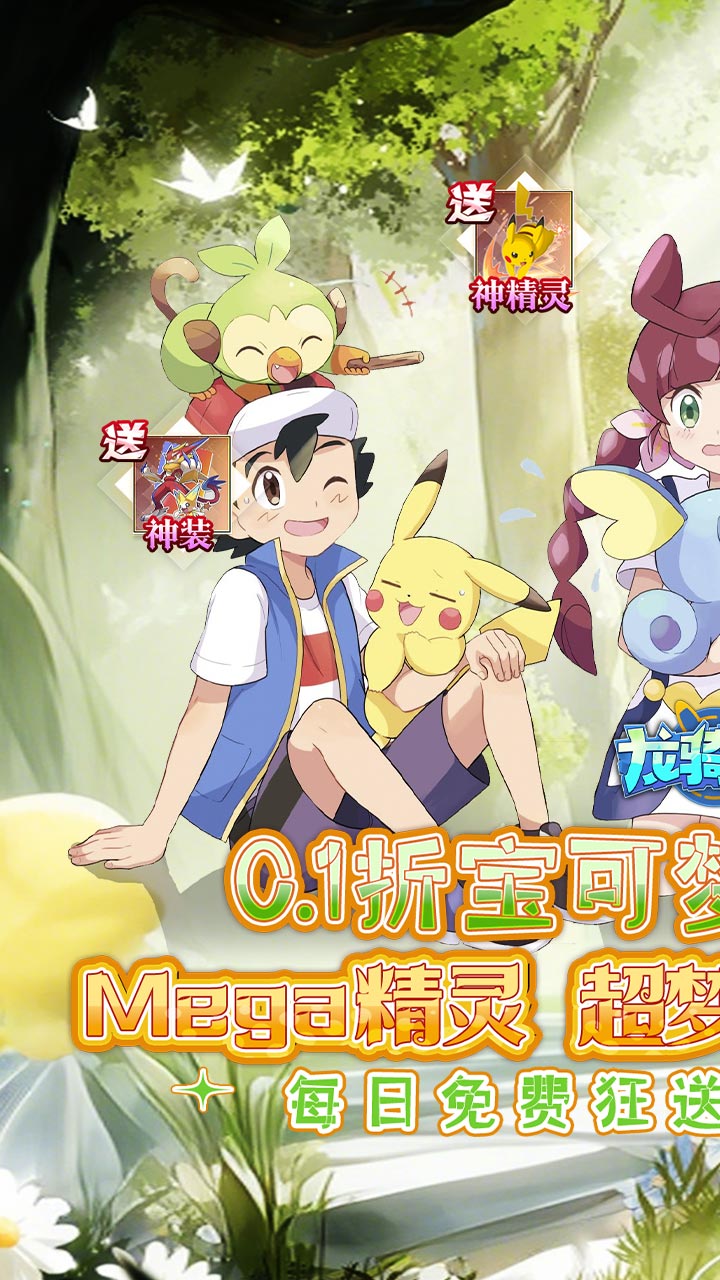 龙骑战歌(0.1折超梦内置免费版)