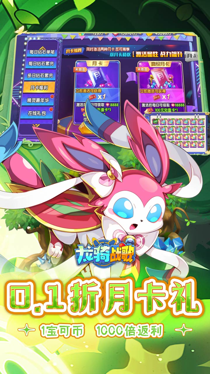 龙骑战歌(0.1折超梦内置免费版)
