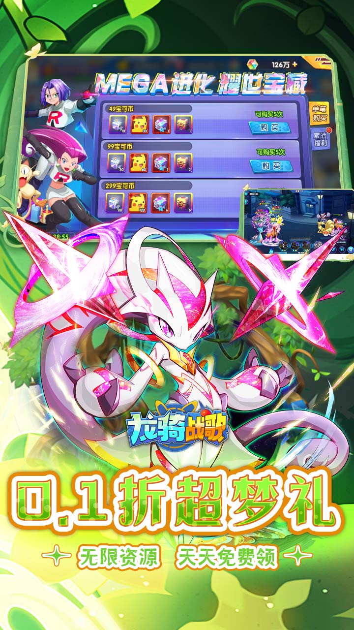 龙骑战歌(0.1折超梦内置免费版)