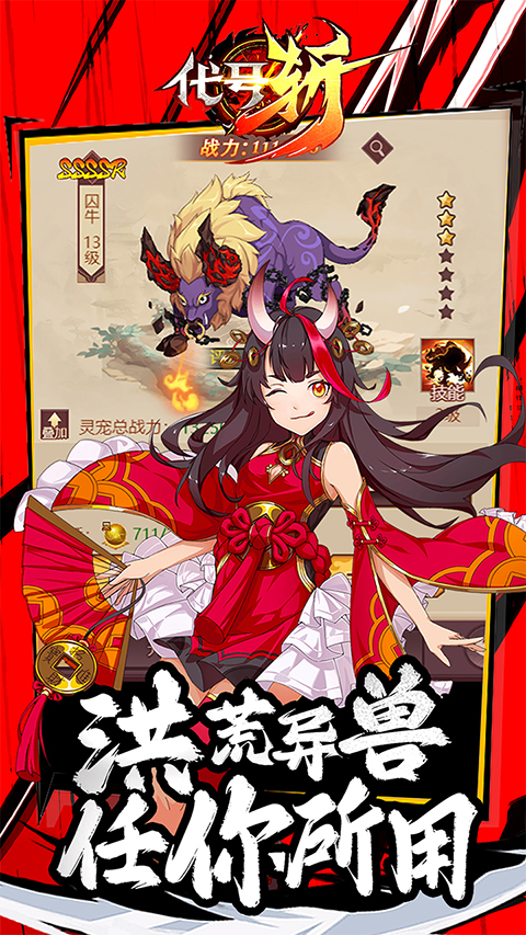 代号斩0.1折手游