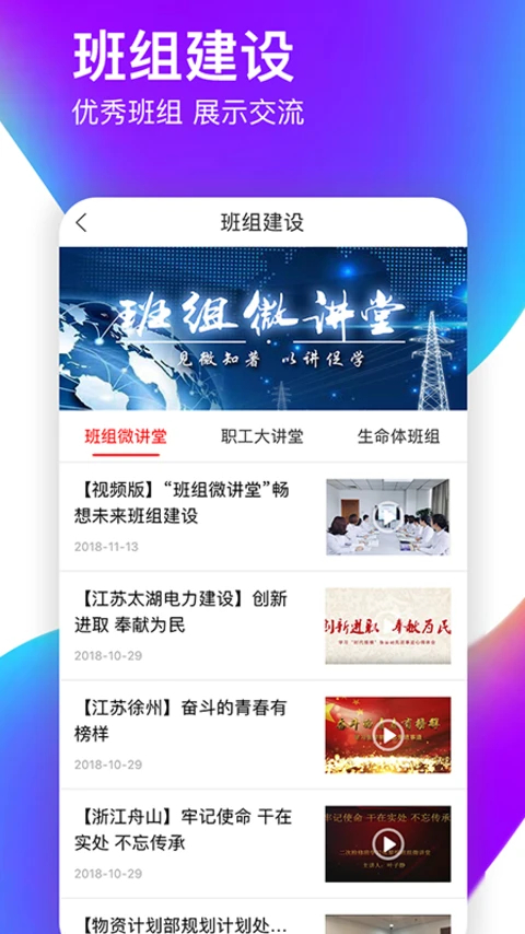 爱如电app