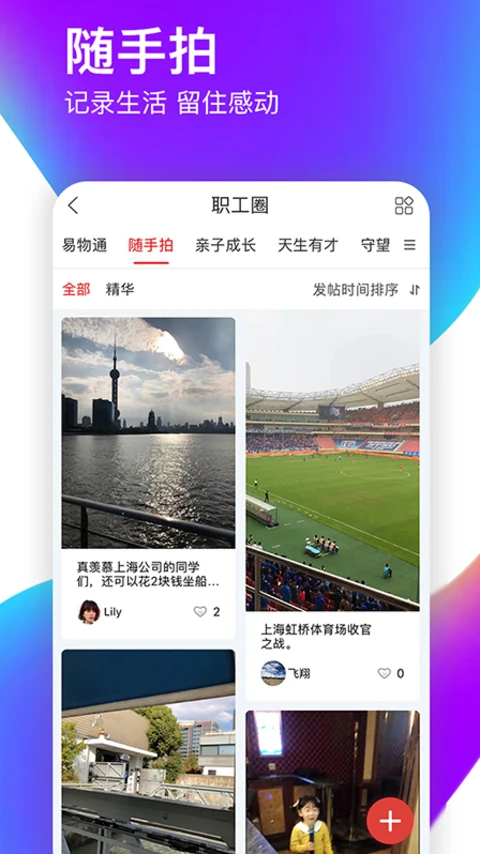 爱如电app