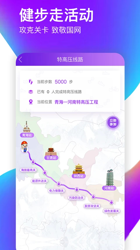 爱如电app