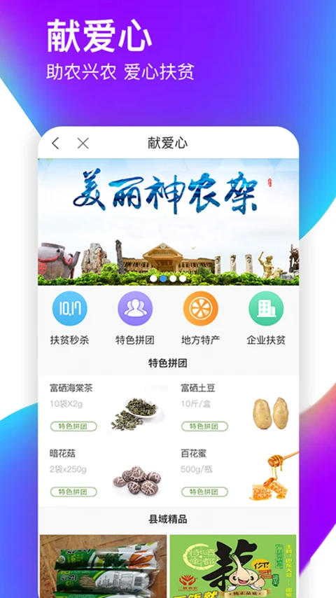 爱如电app