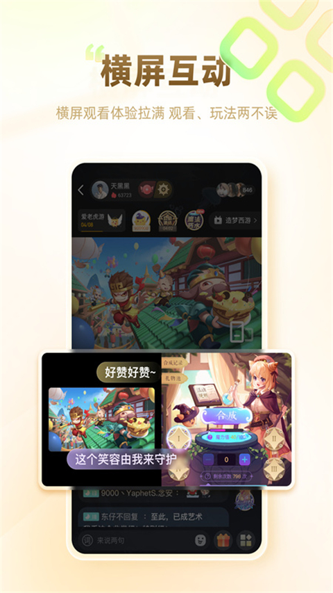 游拍app