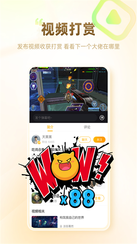 游拍app