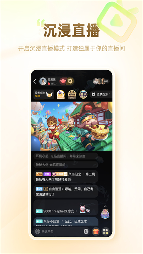 游拍app