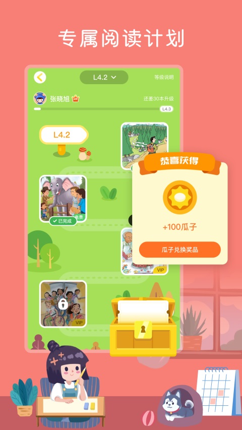 向日葵App