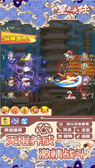 星元大陆手游官方版
