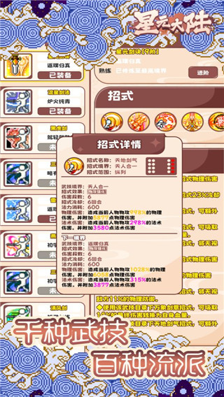 星元大陆手游官方版
