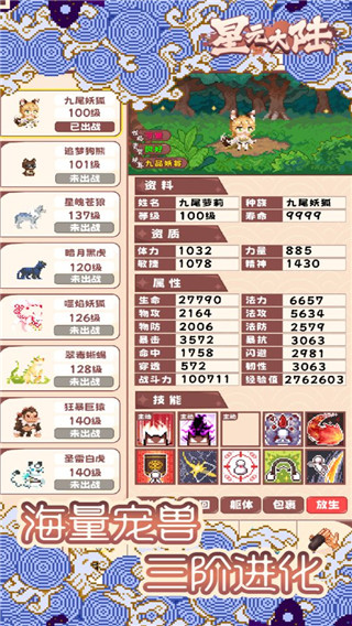 星元大陆手游官方版