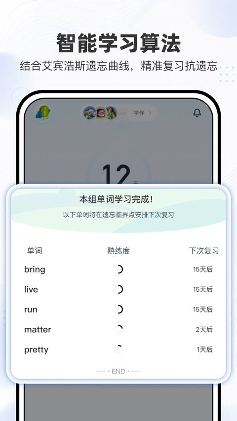 小吉背单词app