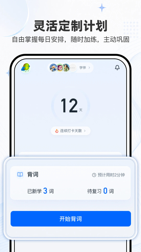 小吉背单词app
