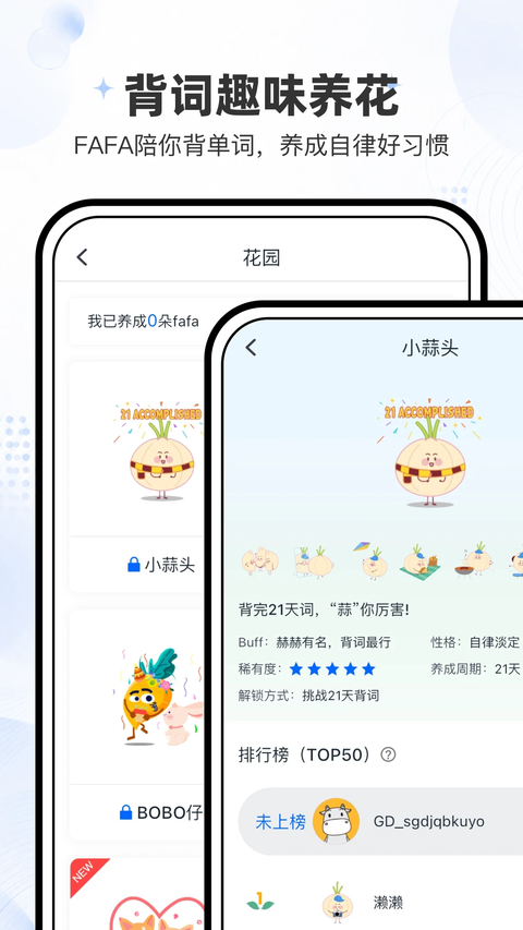 小吉背单词app