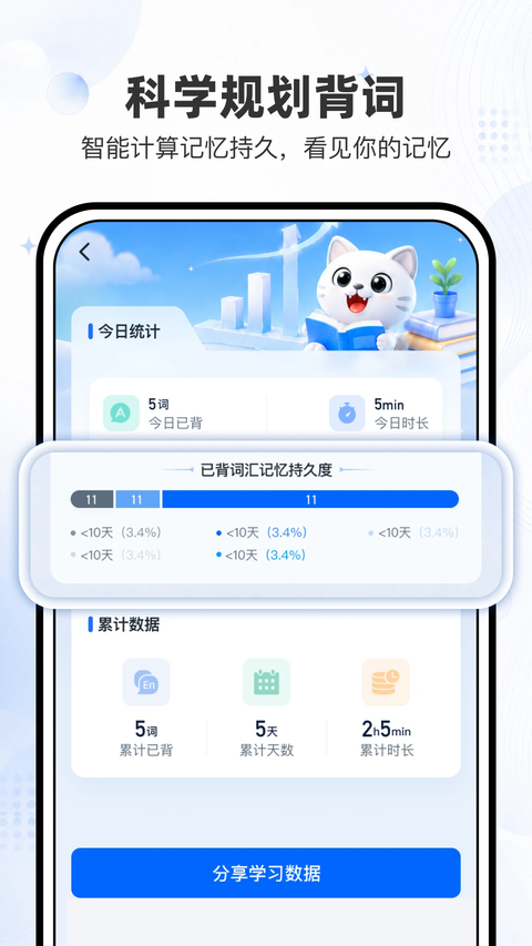 小吉背单词app