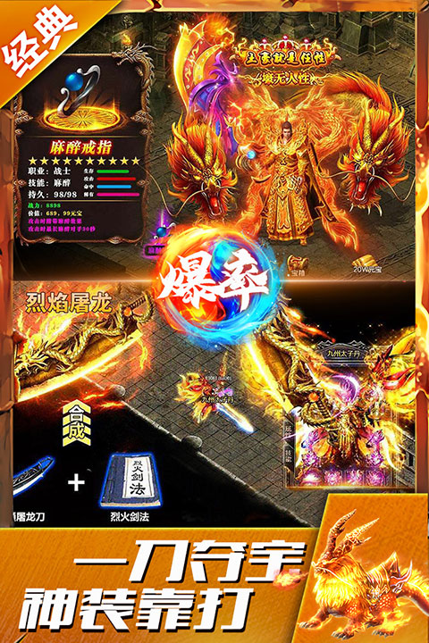 盛世龙城官方正版传奇手游