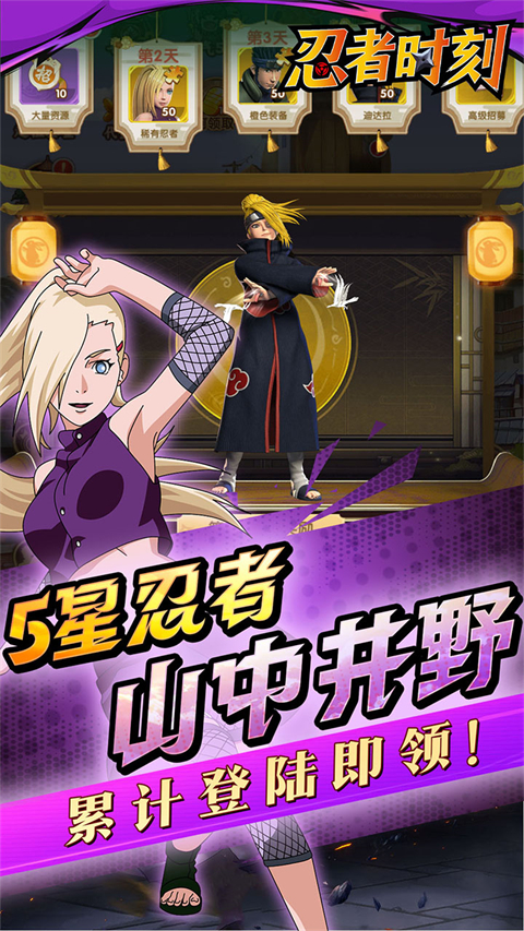 忍者时刻(0.1折送金币)