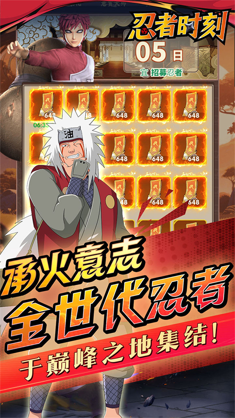 忍者时刻(0.1折送金币)