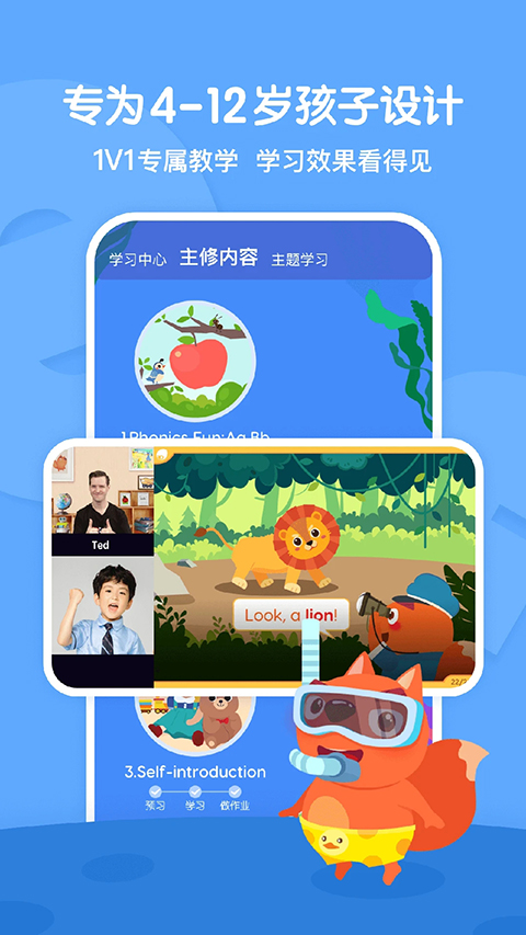 步步ABC官方版