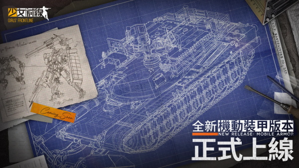 少女前线台服
