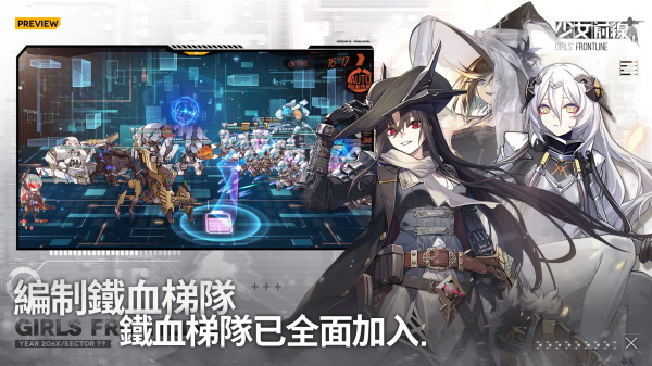 少女前线台服