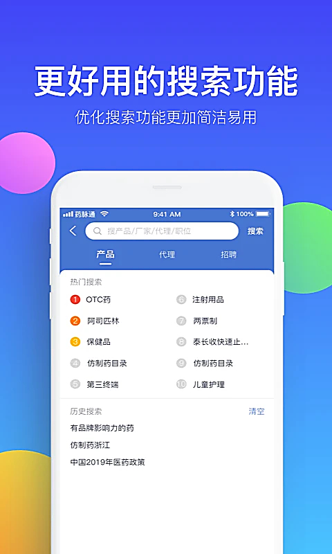 药脉通官方版
