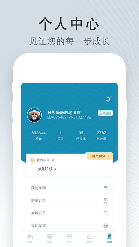东风雪铁龙手机app