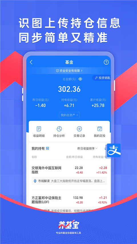 养基宝App