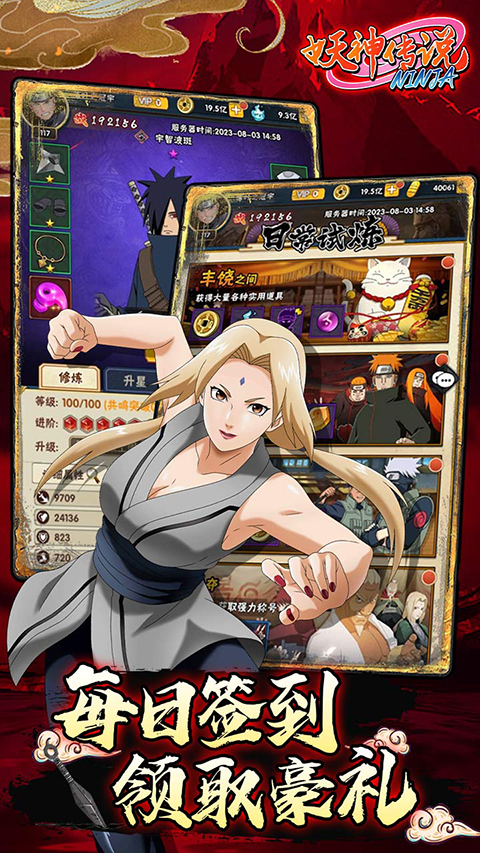 妖神传说0.1折手游