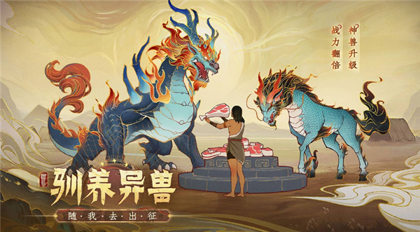 上古洪荒决