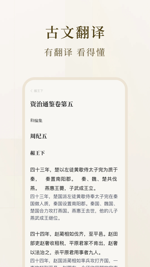识典古籍App
