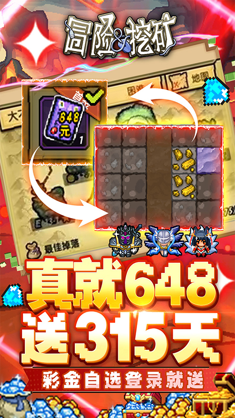 冒险与挖矿手游