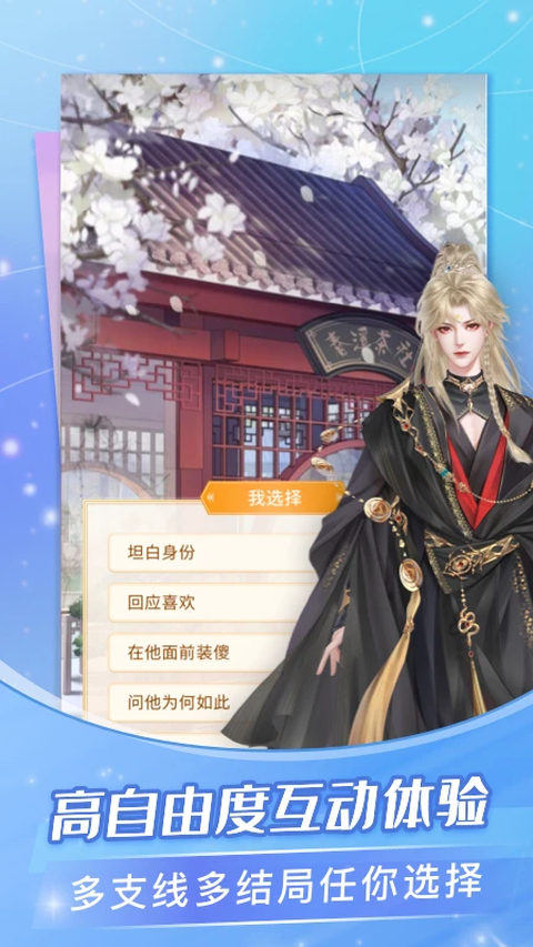 点点穿书App