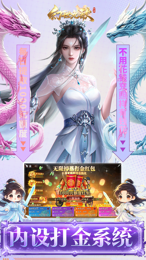 幻世九歌手游官方版