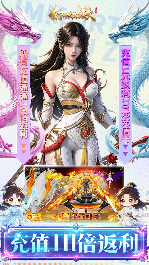幻世九歌手游官方版