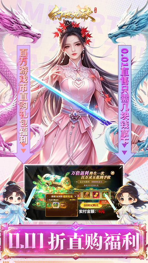 幻世九歌手游官方版