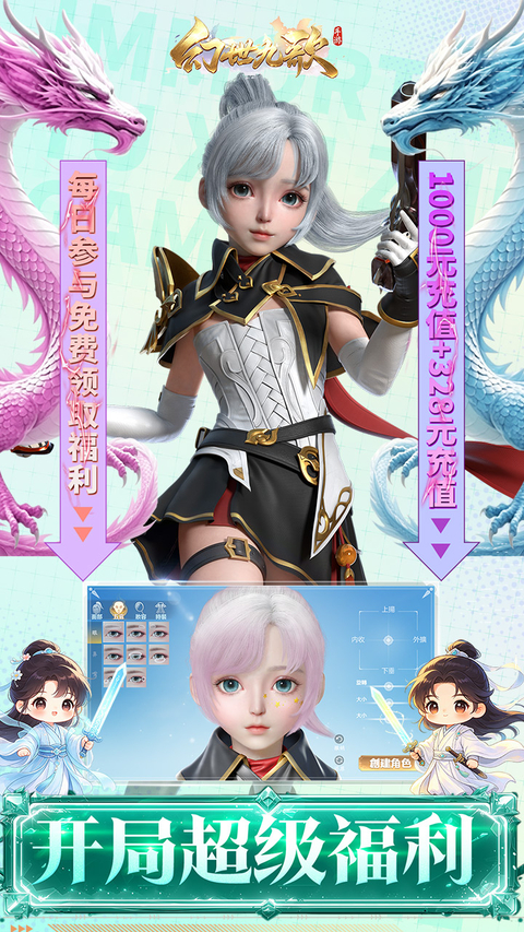 幻世九歌手游官方版