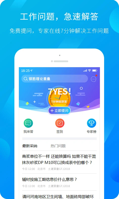 服务新干线软件