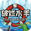 破烂水手手游版