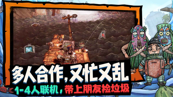 破烂水手手游版