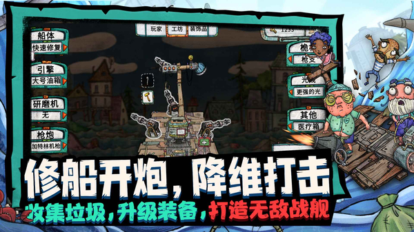破烂水手手游版