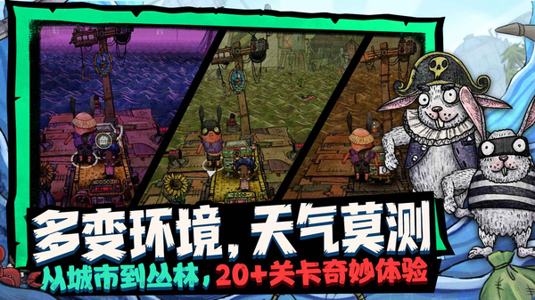 破烂水手手游版