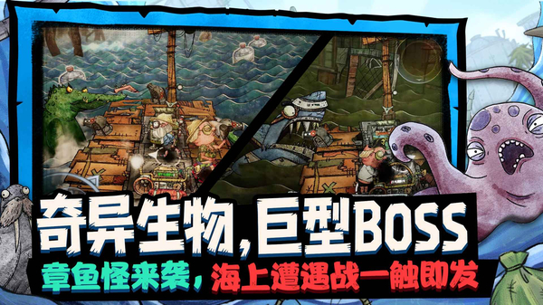 破烂水手手游版