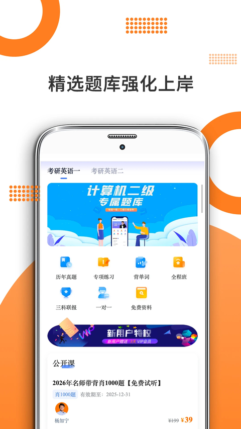米考试考研英语