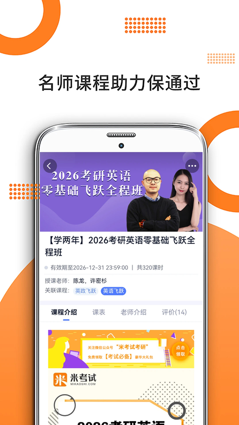 米考试考研英语