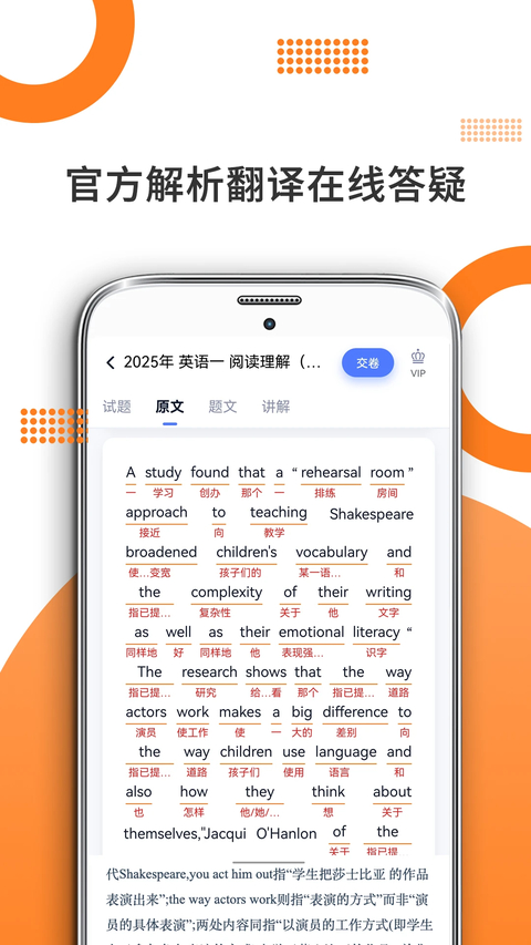 米考试考研英语