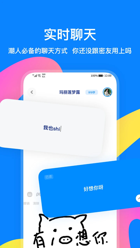 火星App