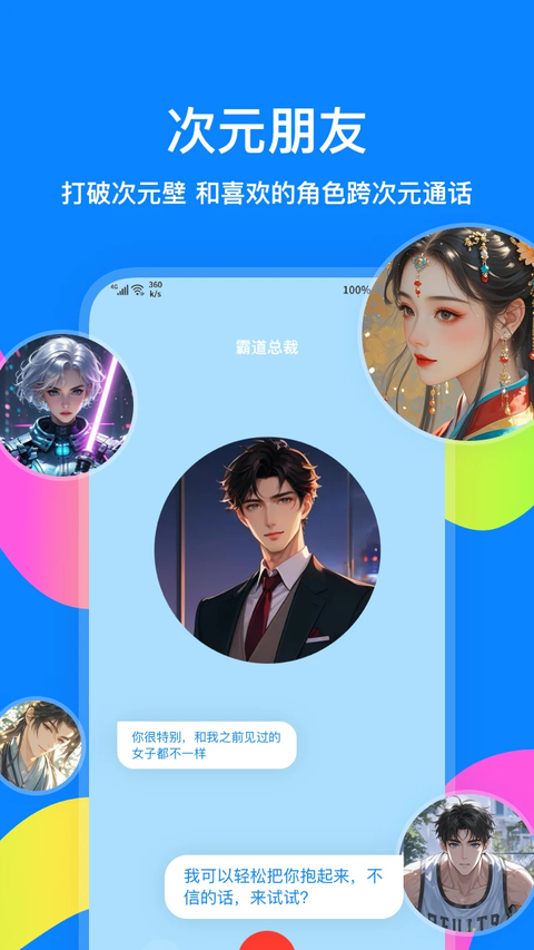 火星App